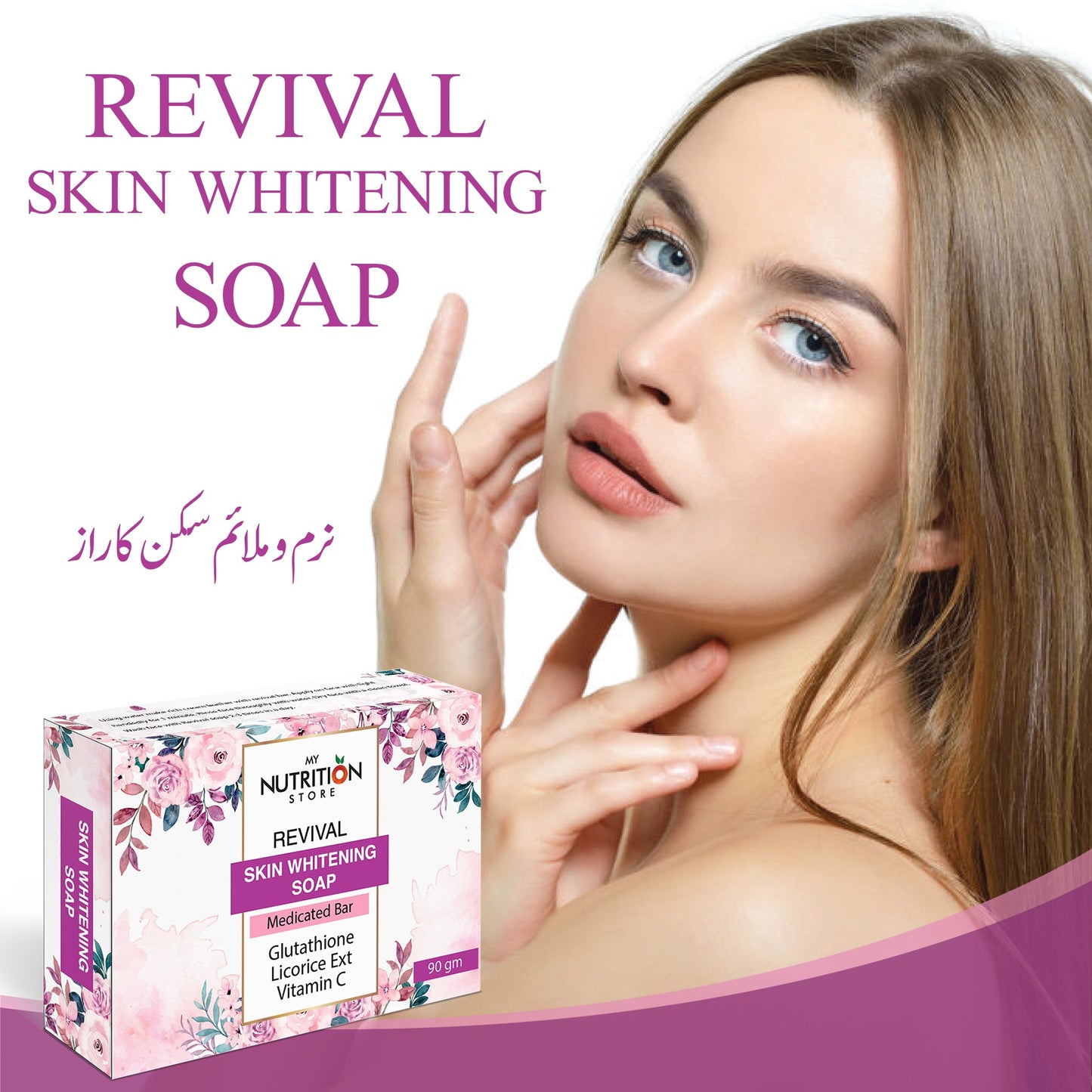 GLUTATHIONE SKIN WHITENING SOAP
